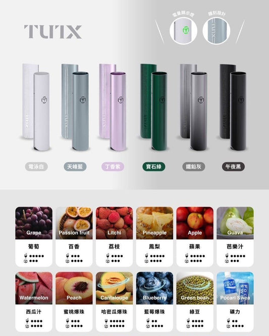 TUTX 一代煙彈