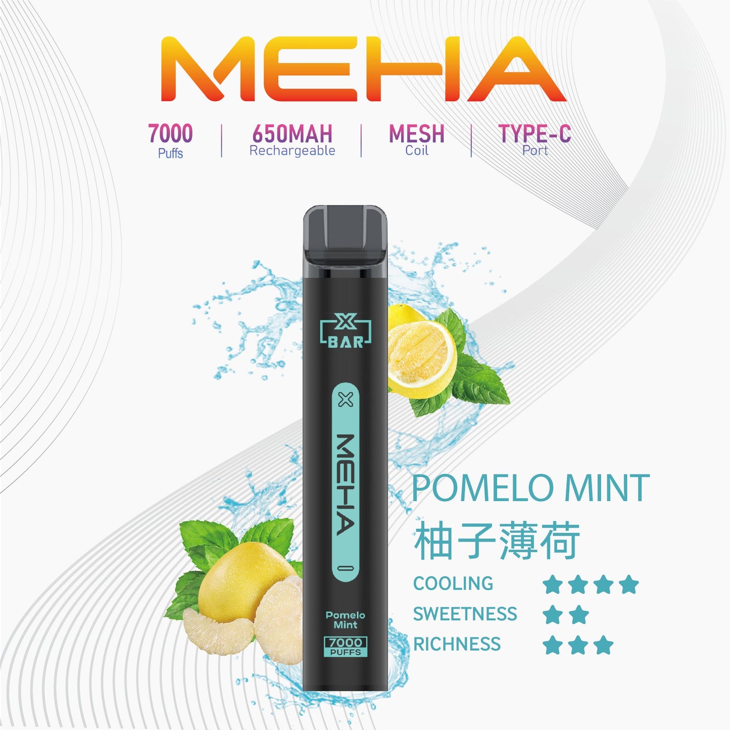 MEHA 抛棄式7000口小黑條