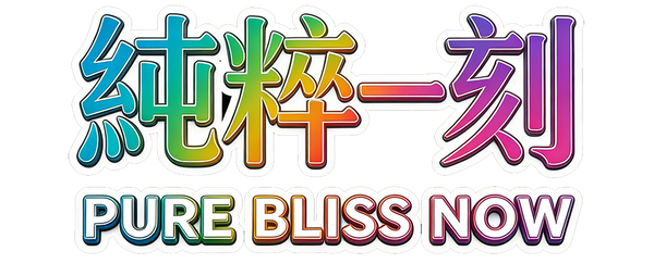 pureblissnow