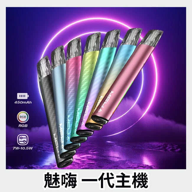 魅嗨 一代 Hover Image