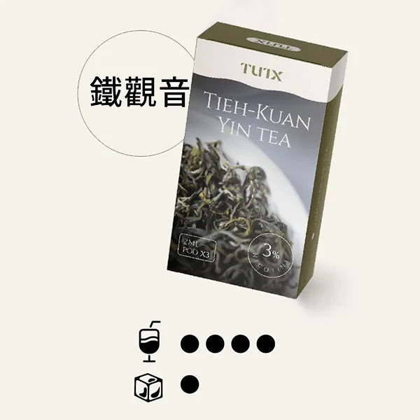 TUTX 一代煙彈