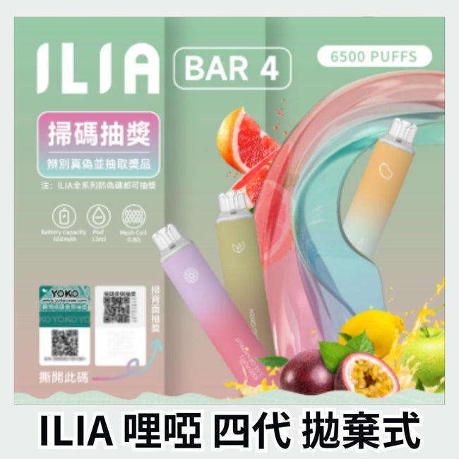 ILIA 哩亞 BAR-6500口 Hover Image