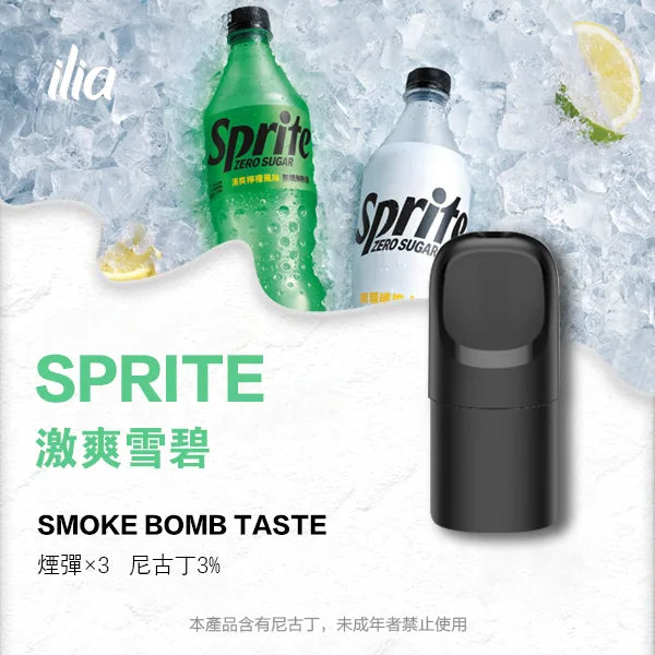 ILIA哩亞 Ultra5煙彈