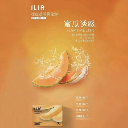 ILIA哩亞 發光煙彈