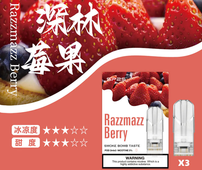 SP2S 一代煙彈 Main Image